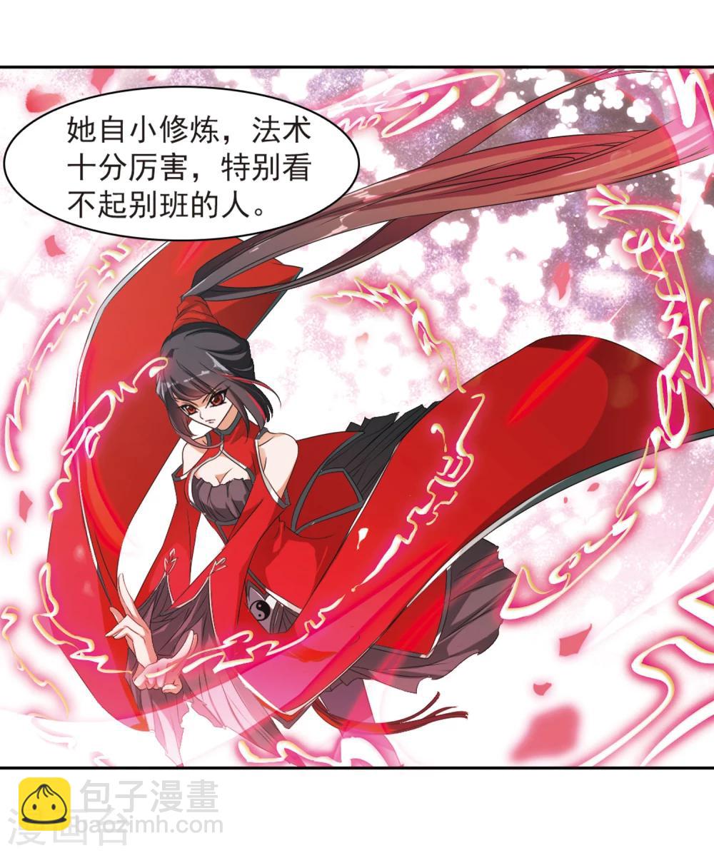 第27话 红衣漫天-第27话