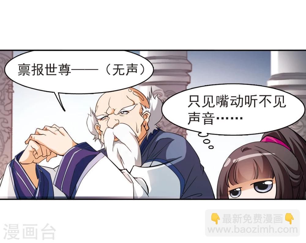 第29话 长留三尊-第29话