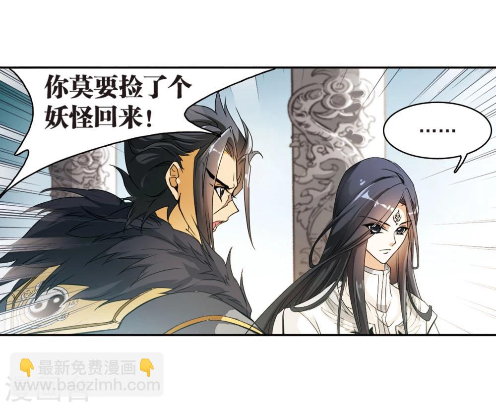 第29话 长留三尊-第29话