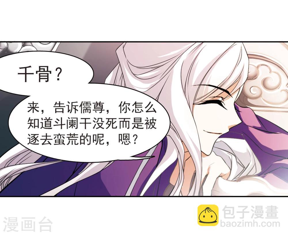 第29话 长留三尊-第29话