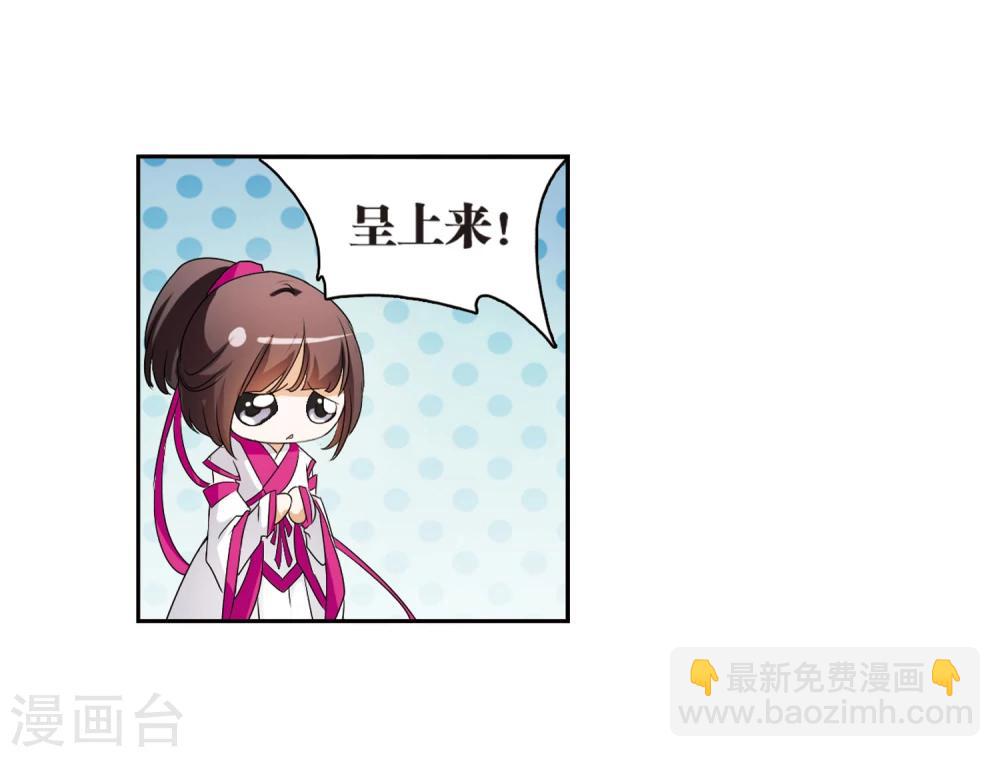 第29话 长留三尊-第29话