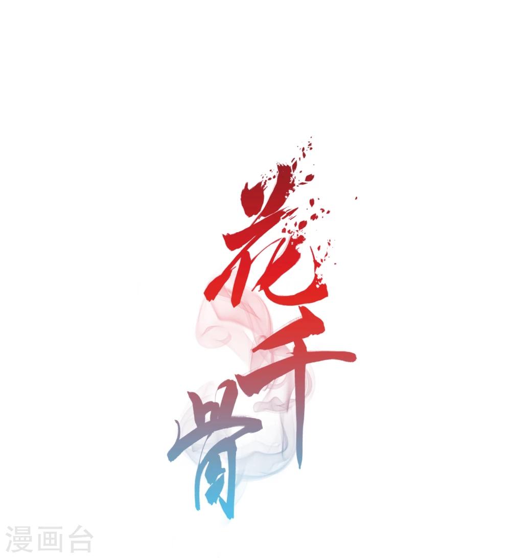 第31话 人气排名-第31话