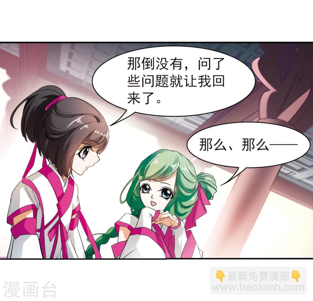 第31话 人气排名-第31话