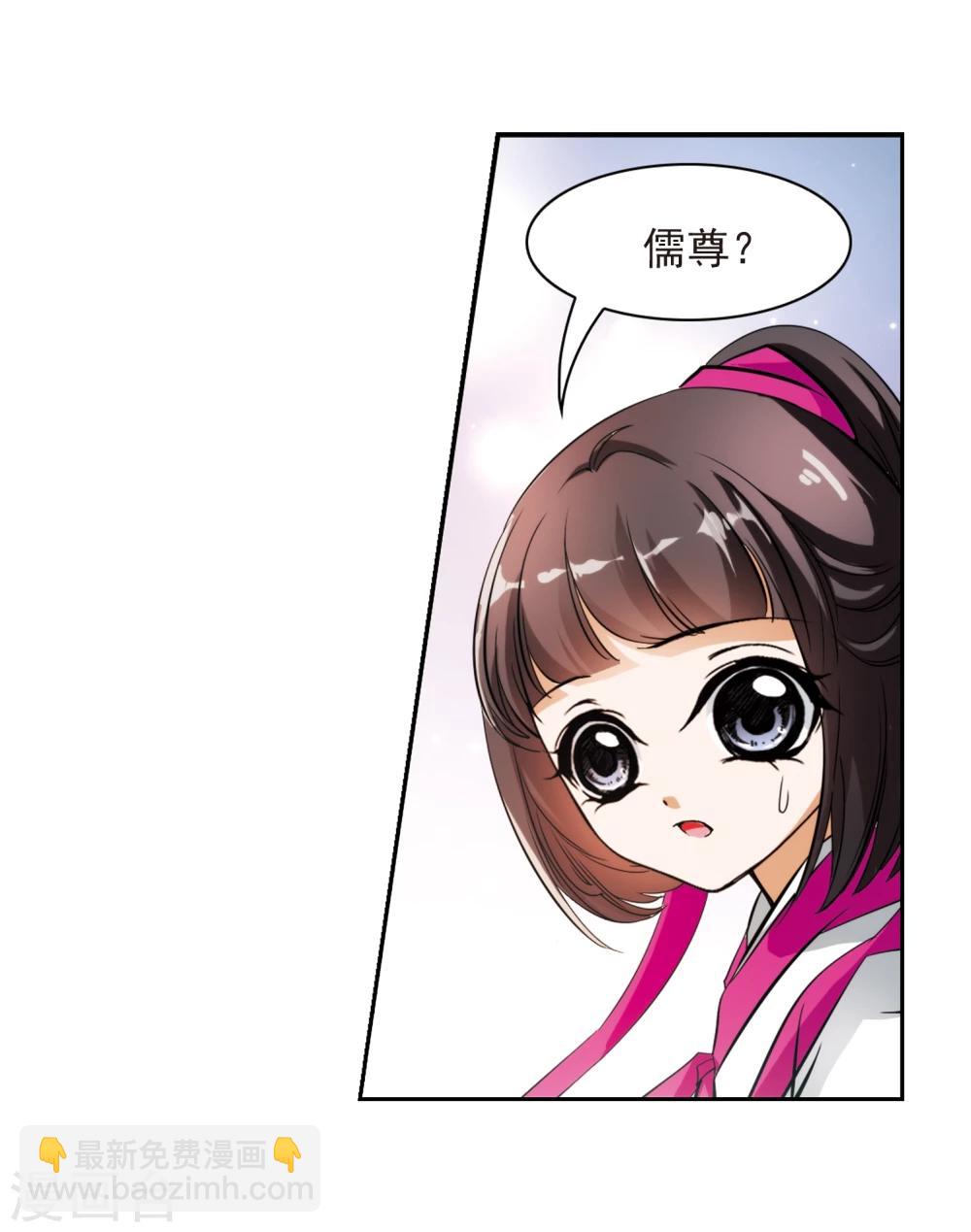 第31话 人气排名-第31话