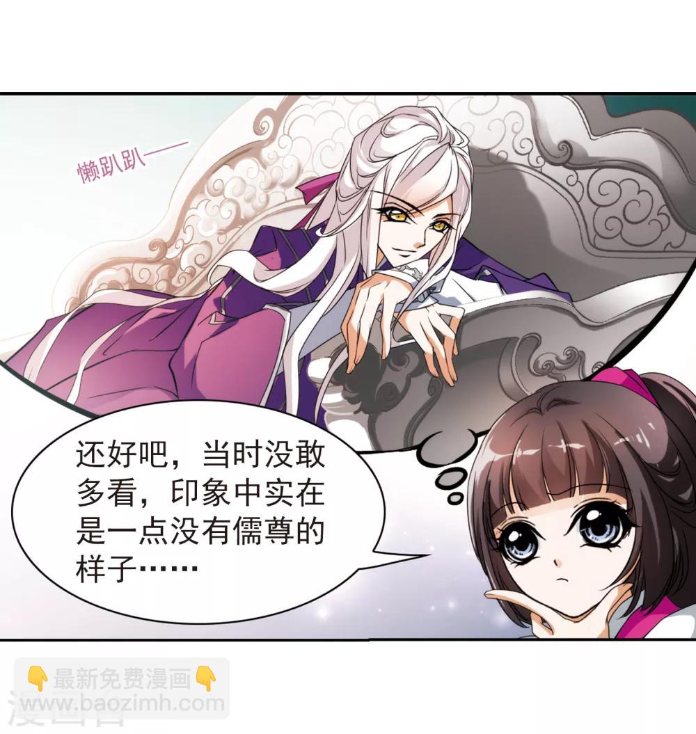 第31话 人气排名-第31话