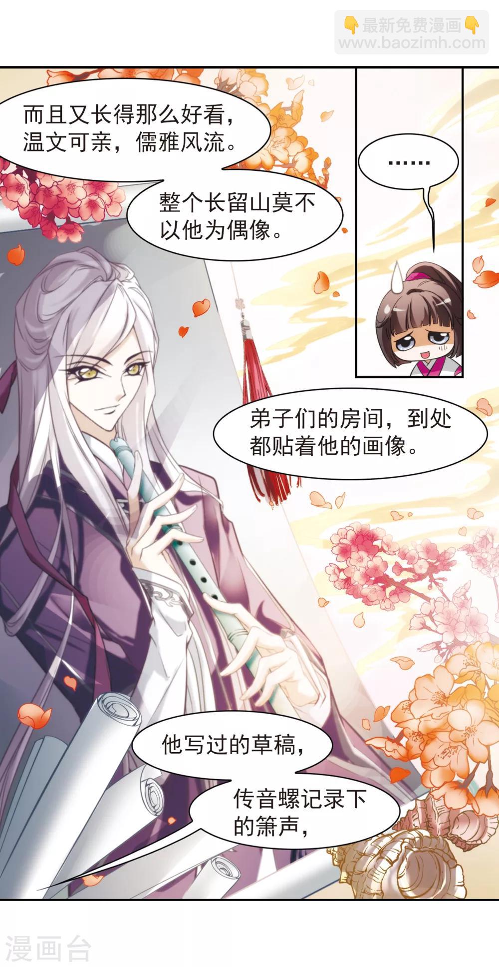 第31话 人气排名-第31话