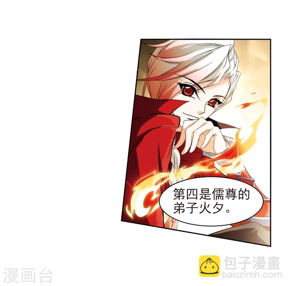 第31话 人气排名-第31话