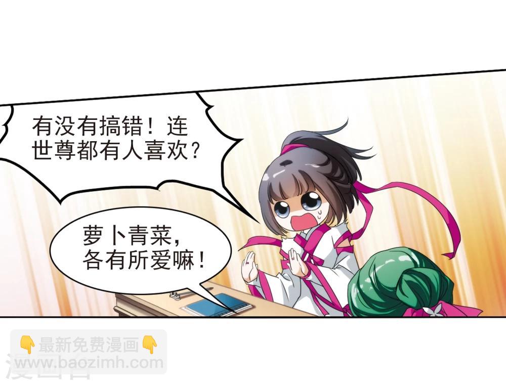 第31话 人气排名-第31话