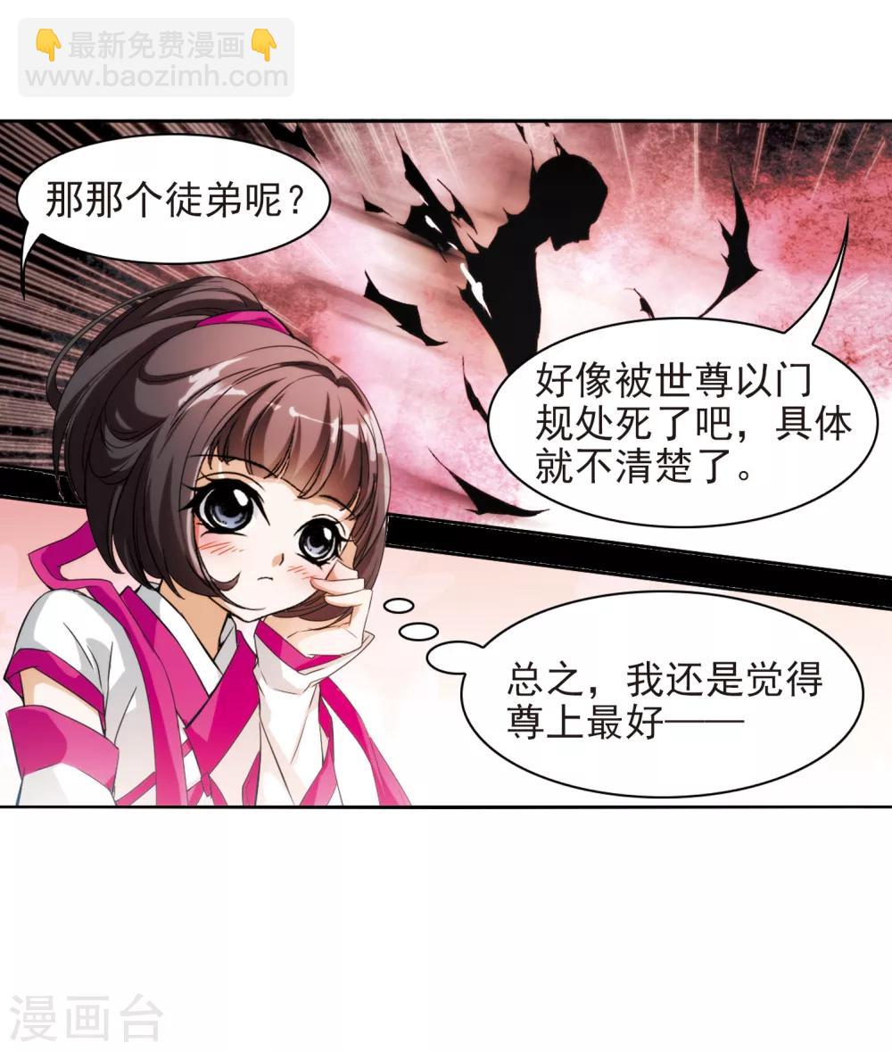 第31话 人气排名-第31话