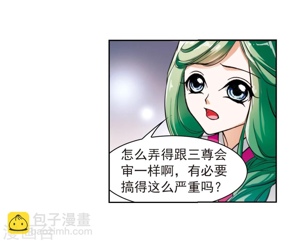 第31话 人气排名-第31话