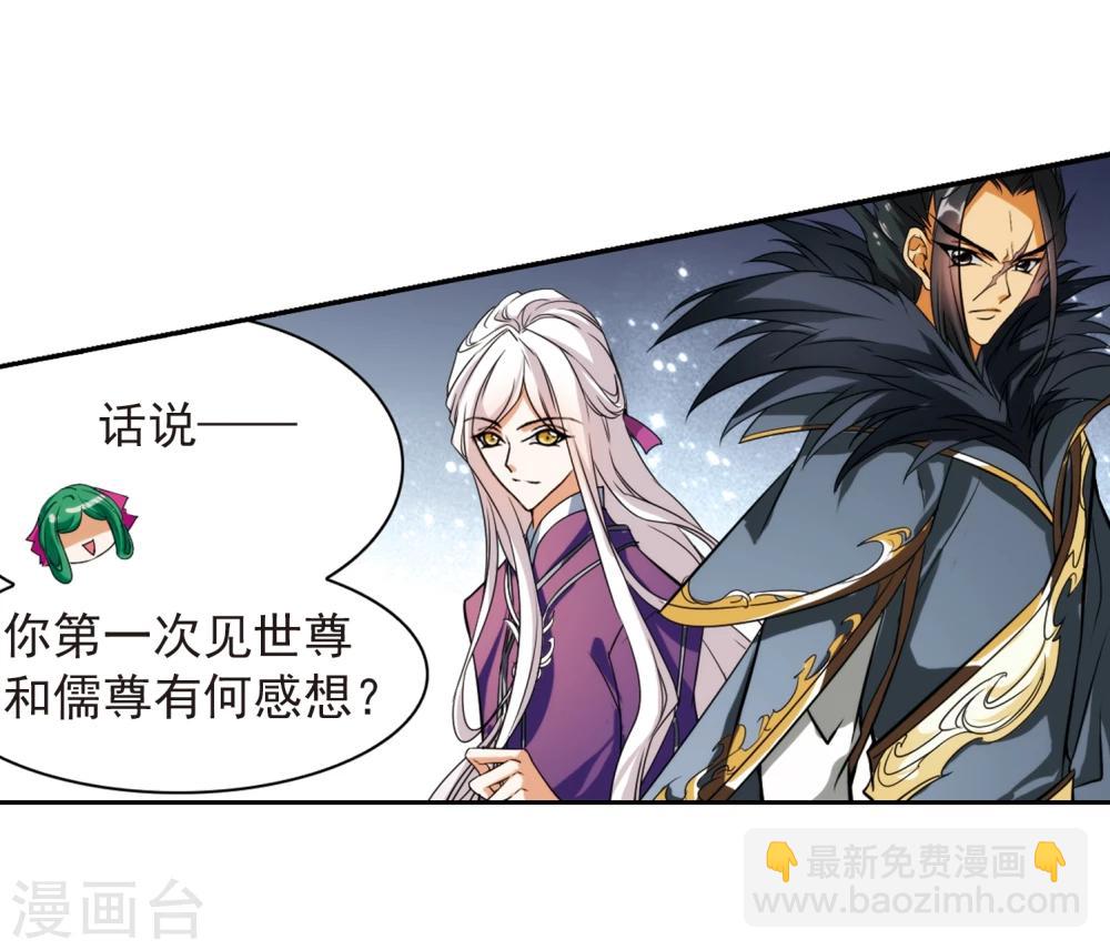 第31话 人气排名-第31话