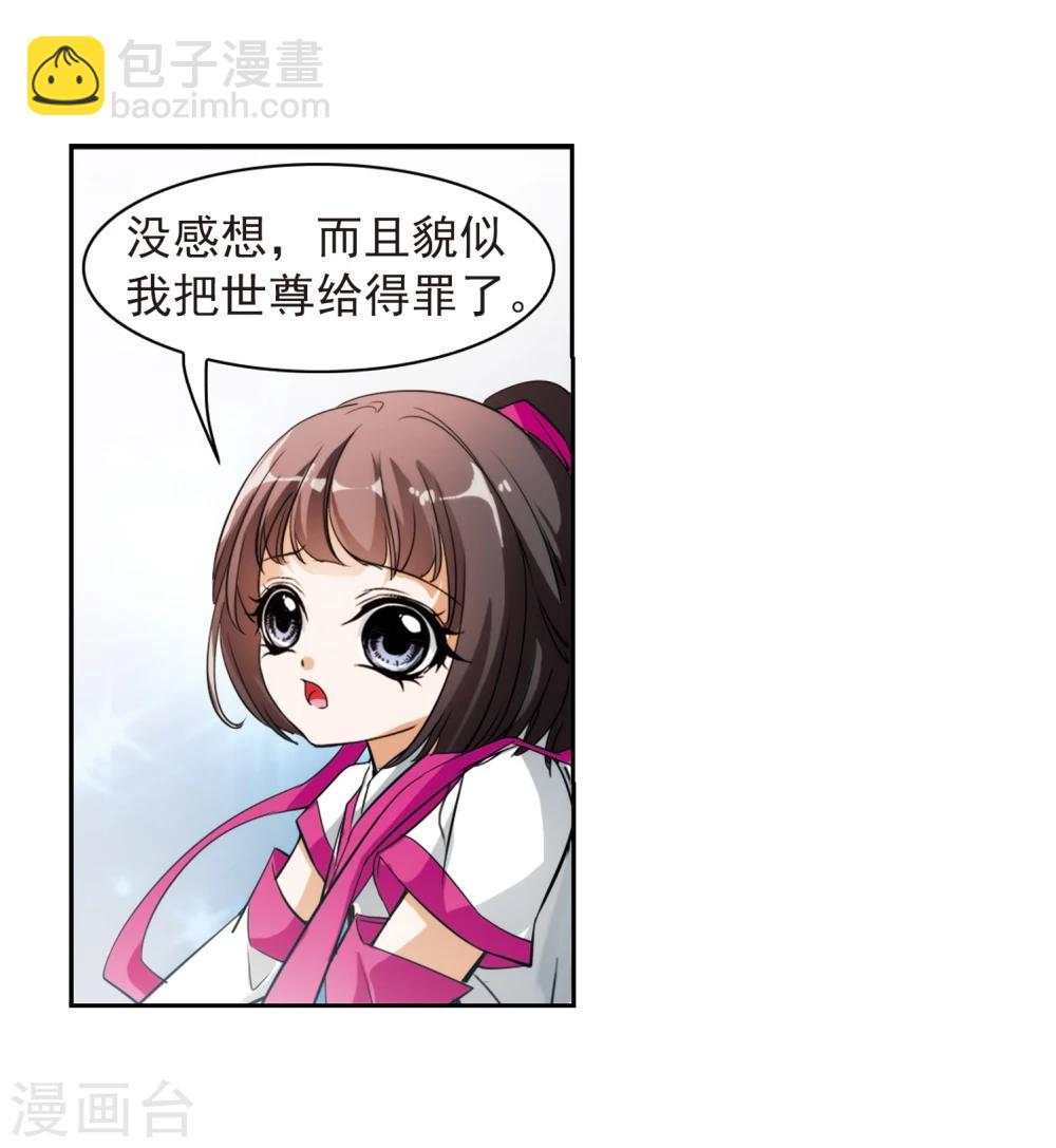 第31话 人气排名-第31话