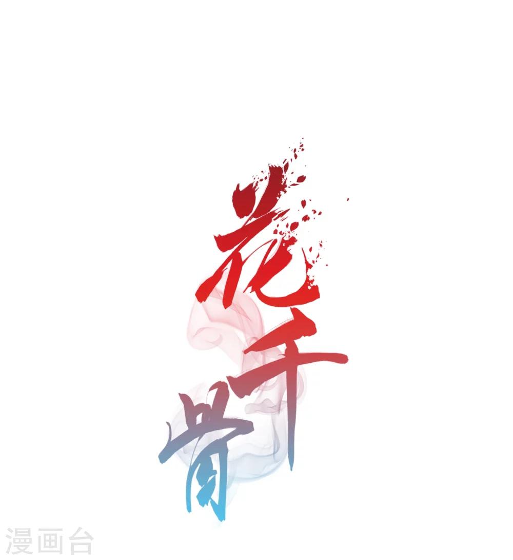 第33话 苦修术法-第33话