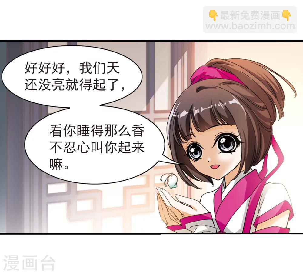 第33话 苦修术法-第33话