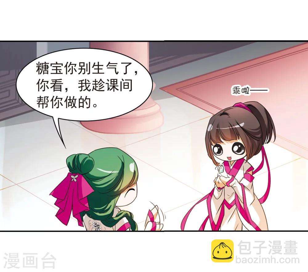 第33话 苦修术法-第33话