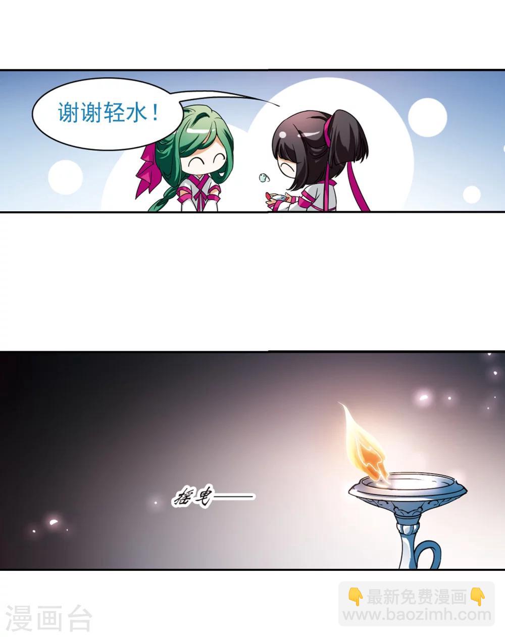 第33话 苦修术法-第33话