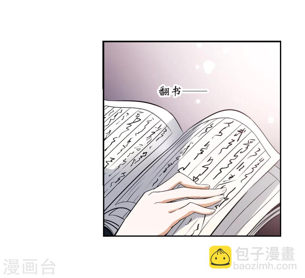 第33话 苦修术法-第33话