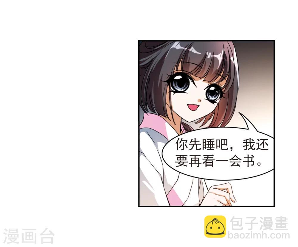 第33话 苦修术法-第33话