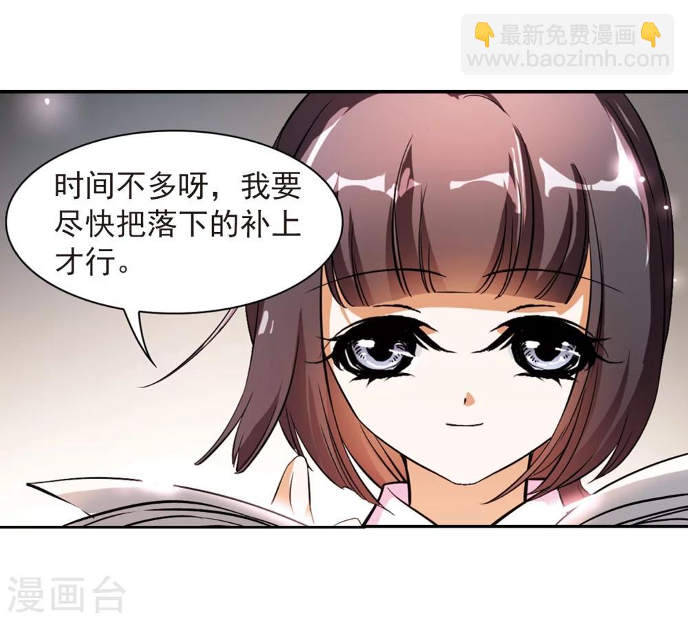 第33话 苦修术法-第33话