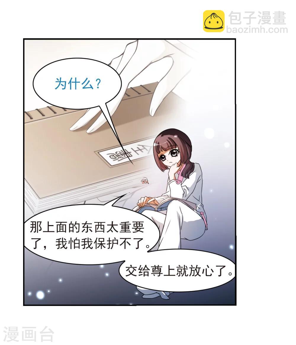 第33话 苦修术法-第33话