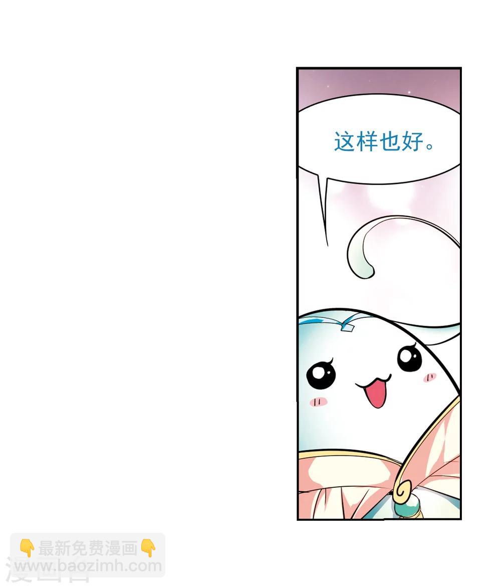 第33话 苦修术法-第33话