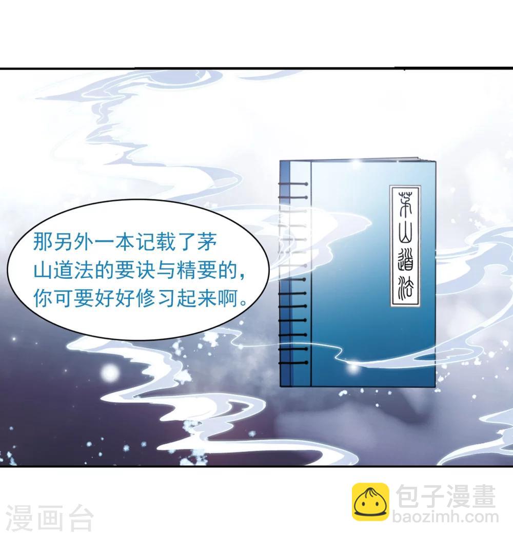 第33话 苦修术法-第33话