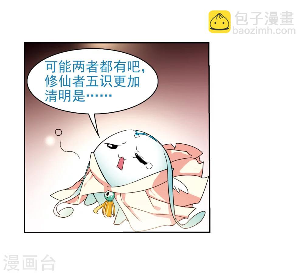 第33话 苦修术法-第33话