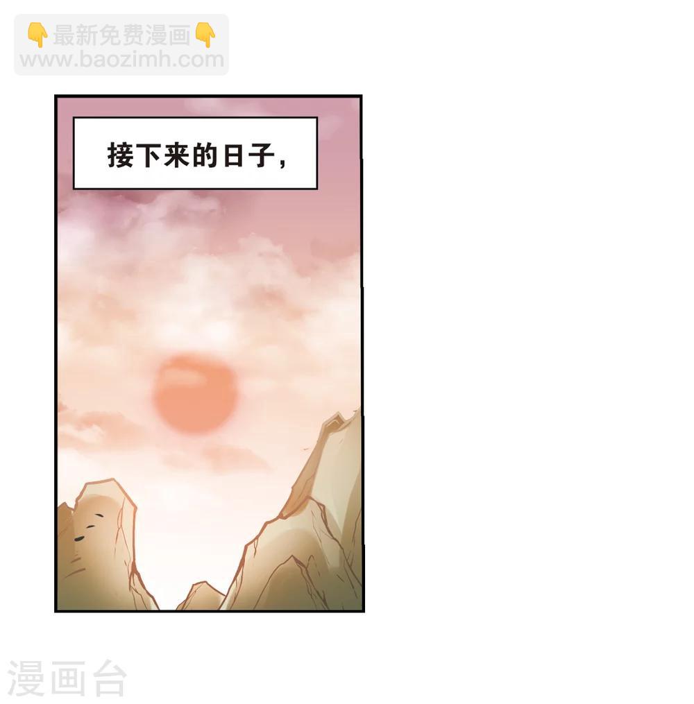 第33话 苦修术法-第33话