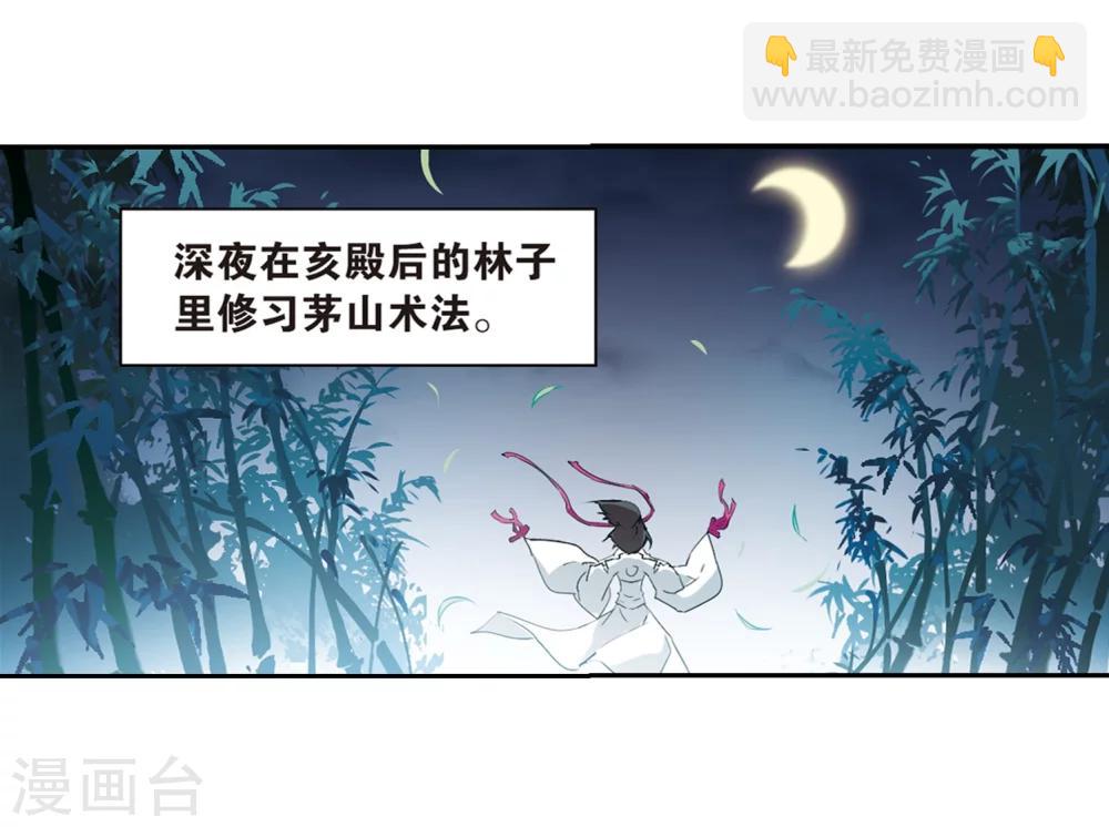 第33话 苦修术法-第33话