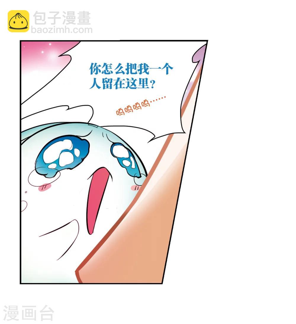 第33话 苦修术法-第33话