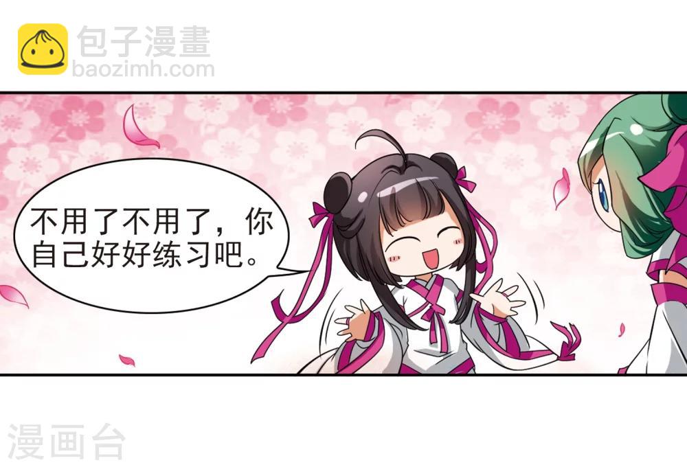 第35话 又见尊上-第35话