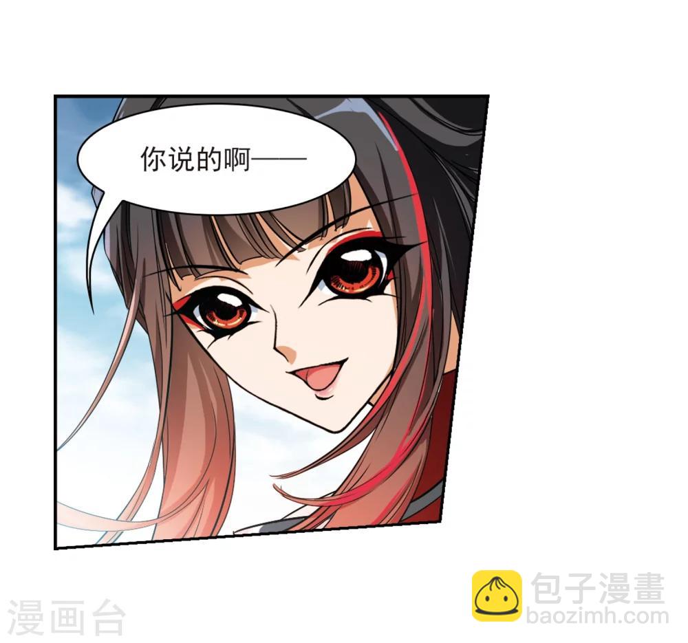 第35话 又见尊上-第35话