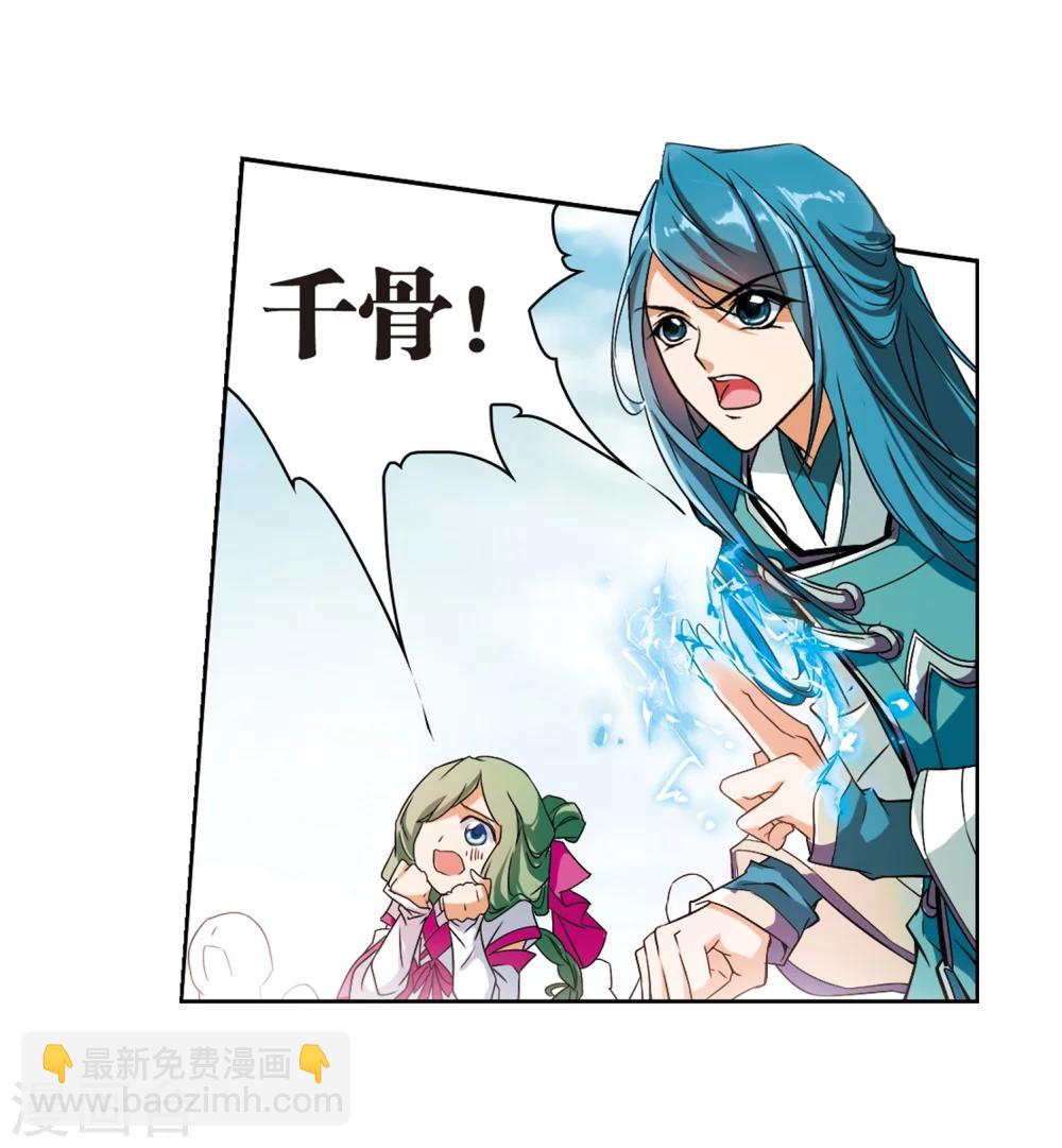 第35话 又见尊上-第35话