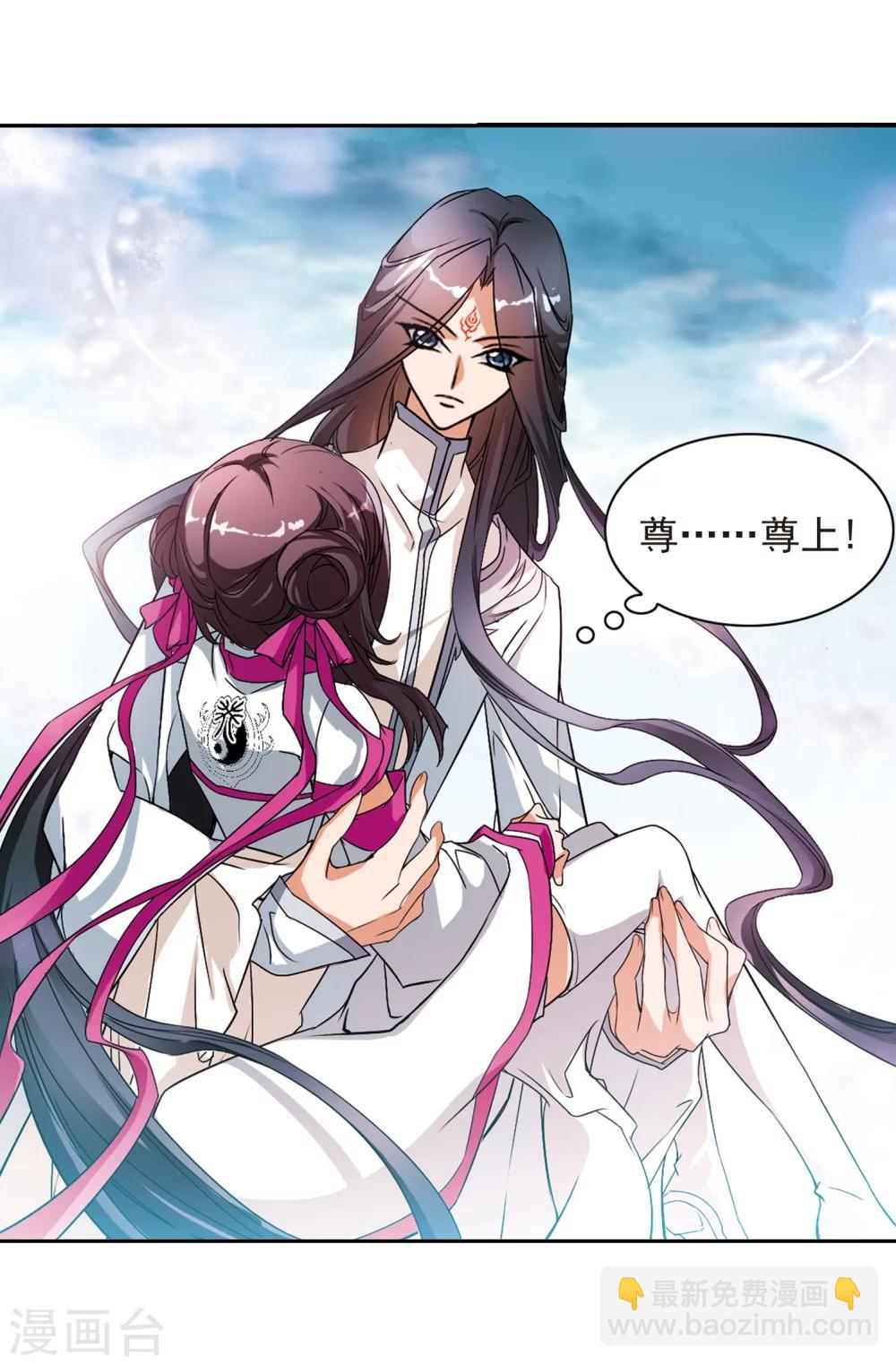 第35话 又见尊上-第35话