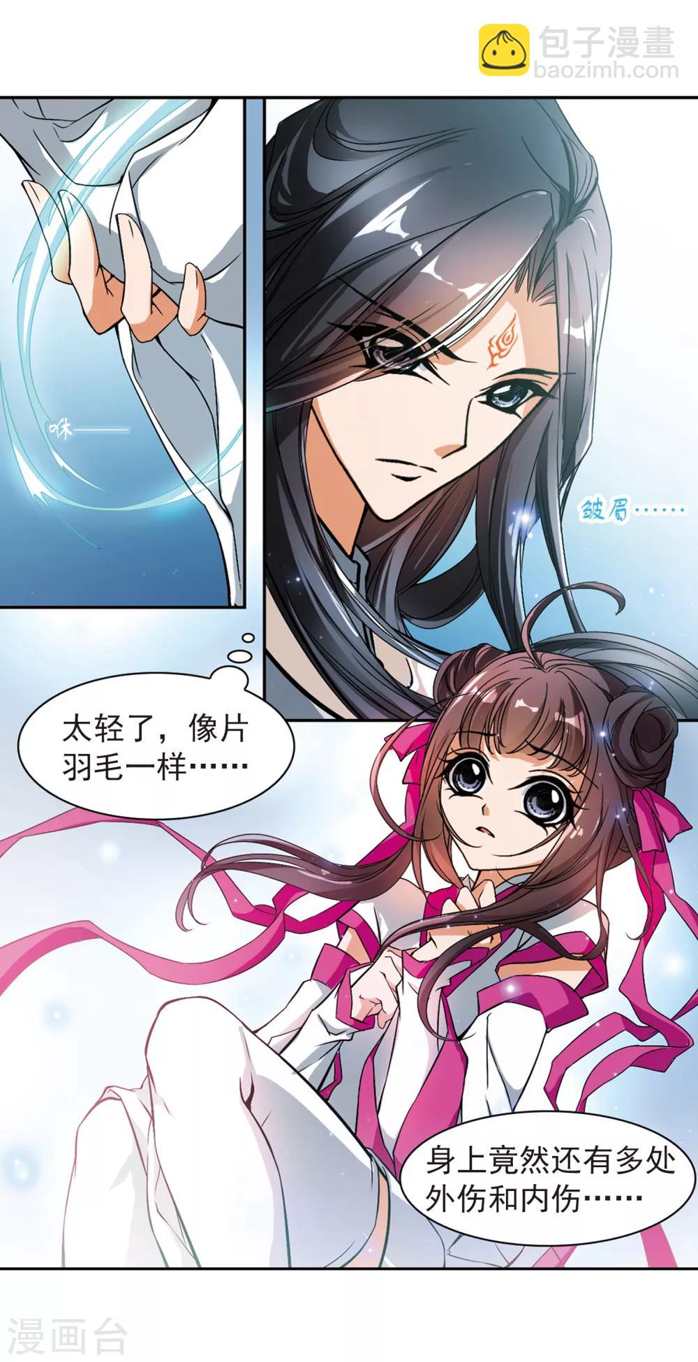 第35话 又见尊上-第35话