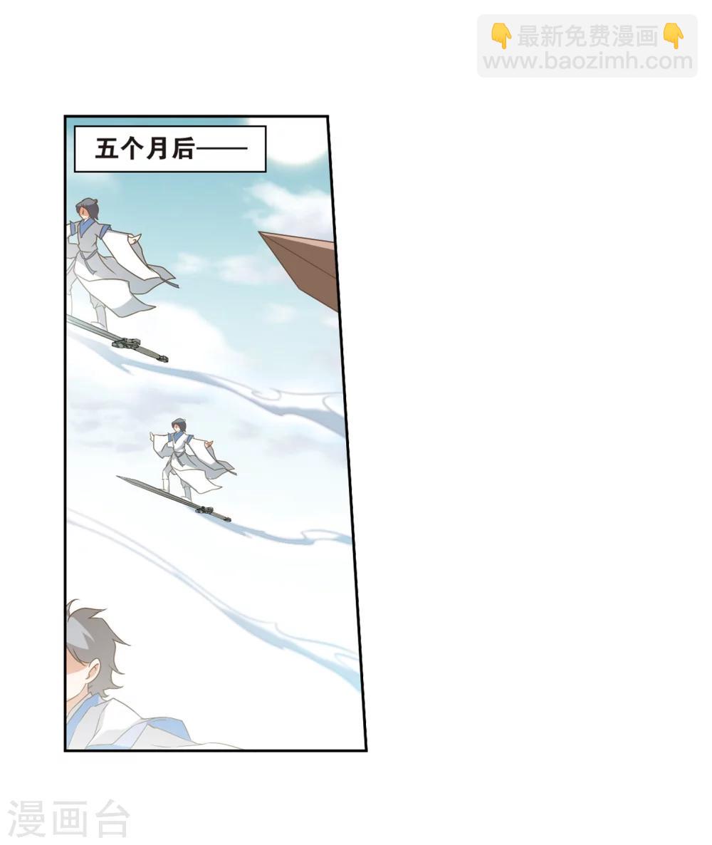 第35话 又见尊上-第35话