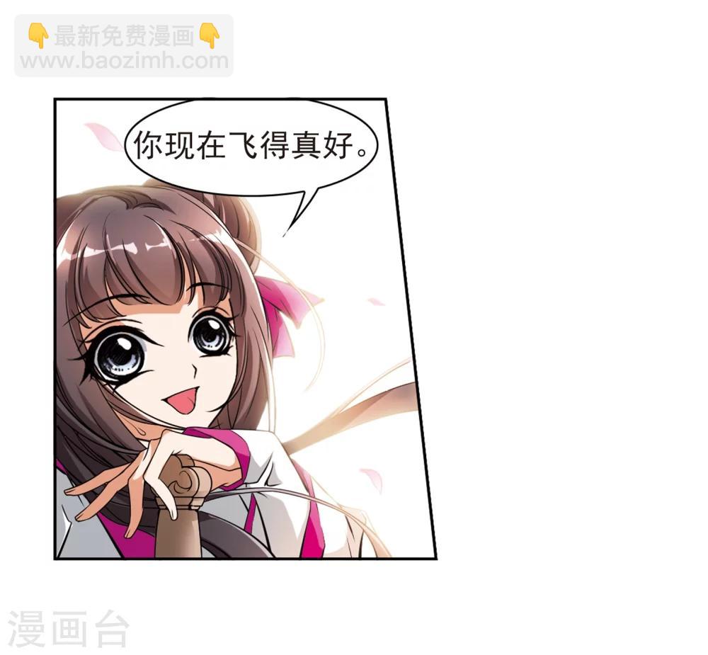 第35话 又见尊上-第35话