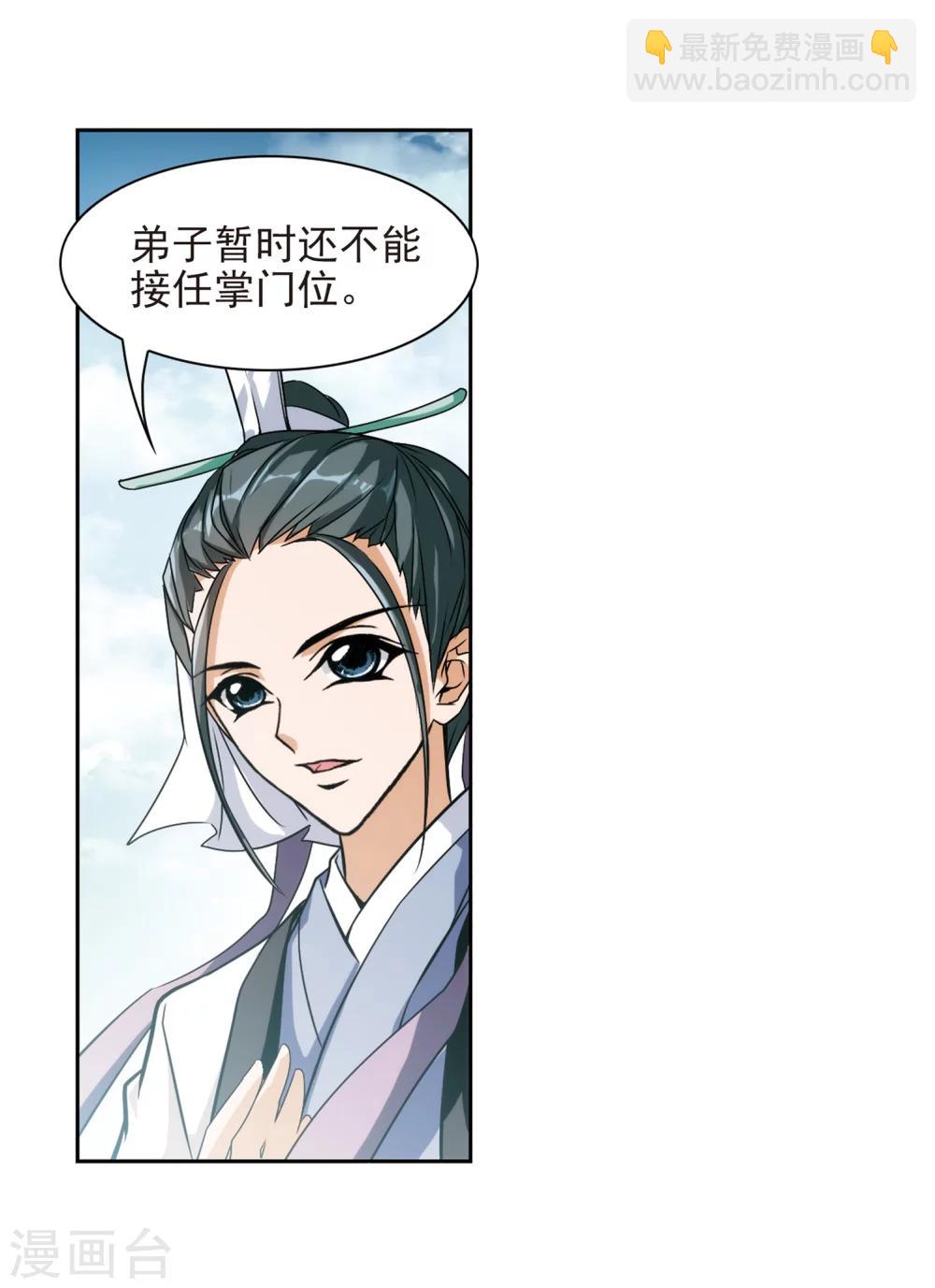 第37话 孤独生辰-第37话