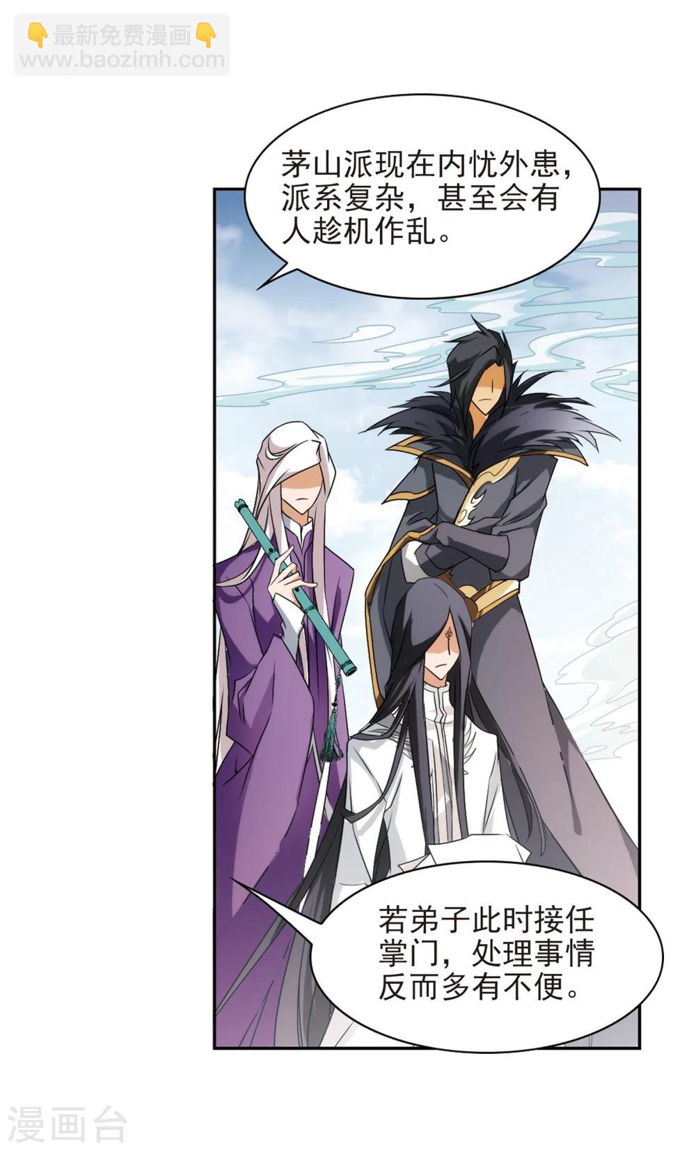 第37话 孤独生辰-第37话