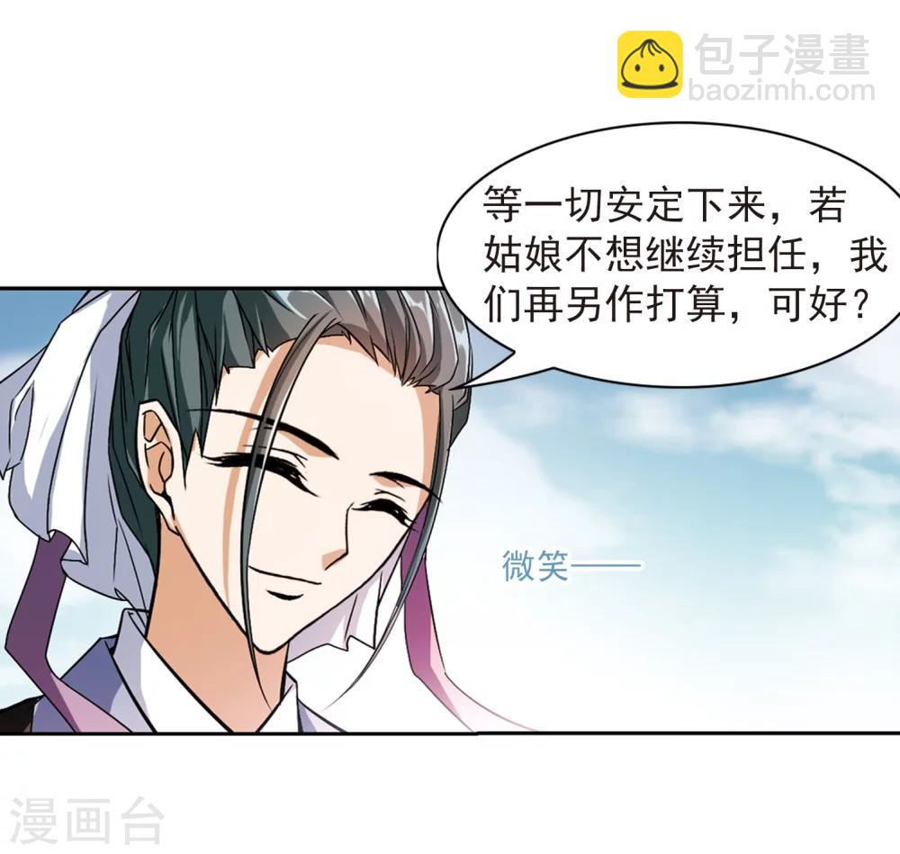 第37话 孤独生辰-第37话