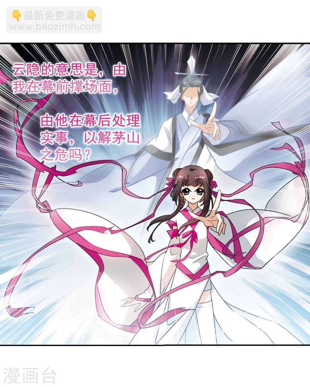 第37话 孤独生辰-第37话