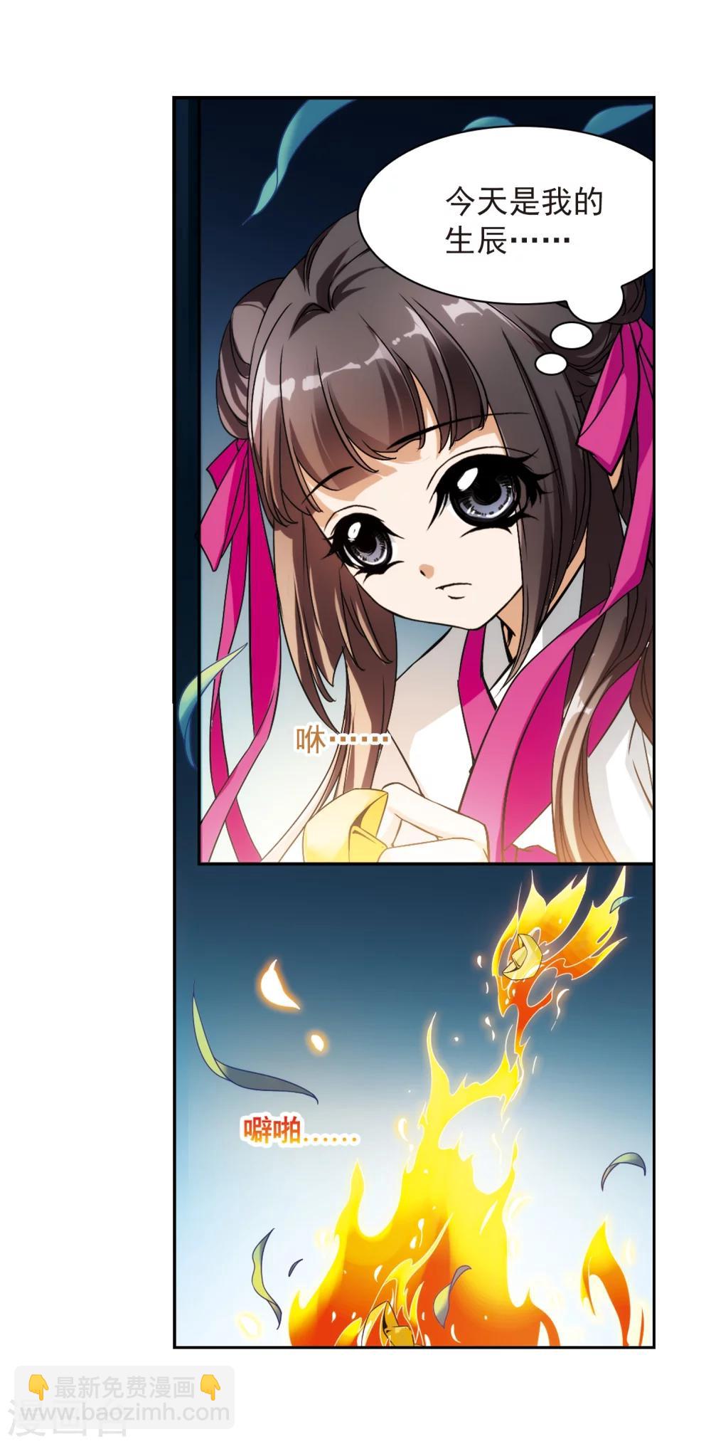 第37话 孤独生辰-第37话