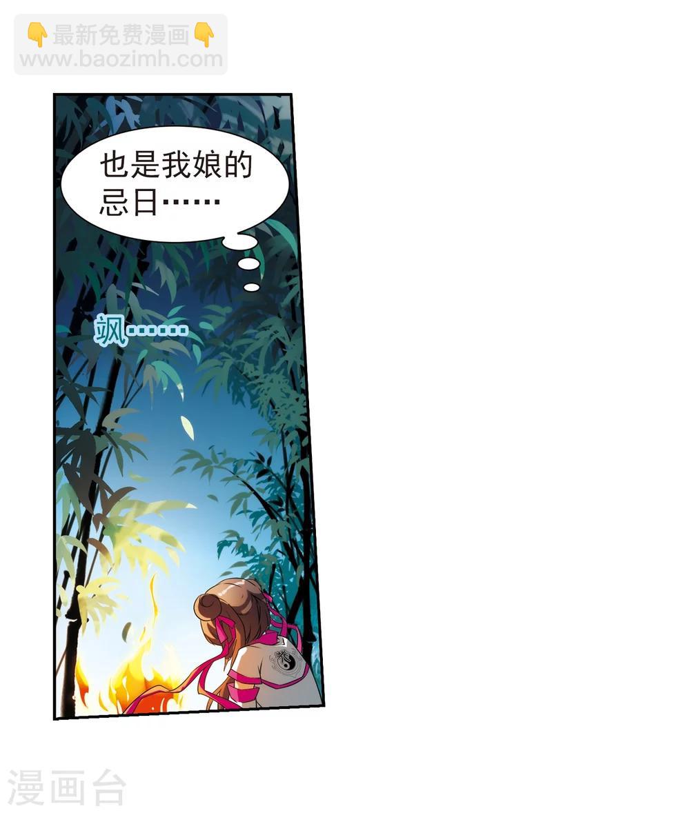 第37话 孤独生辰-第37话