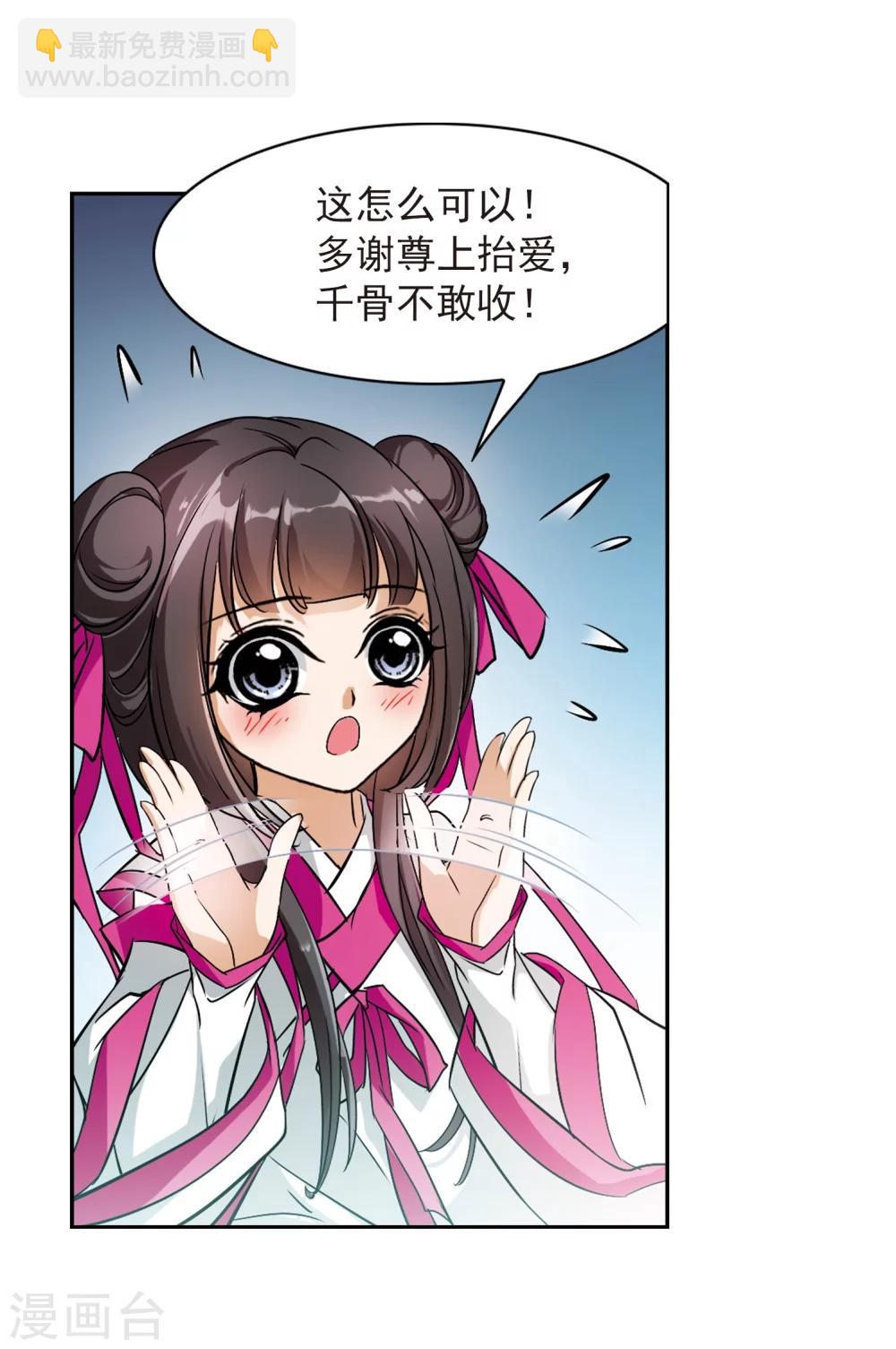 第39话 断念之剑(2)-第39话