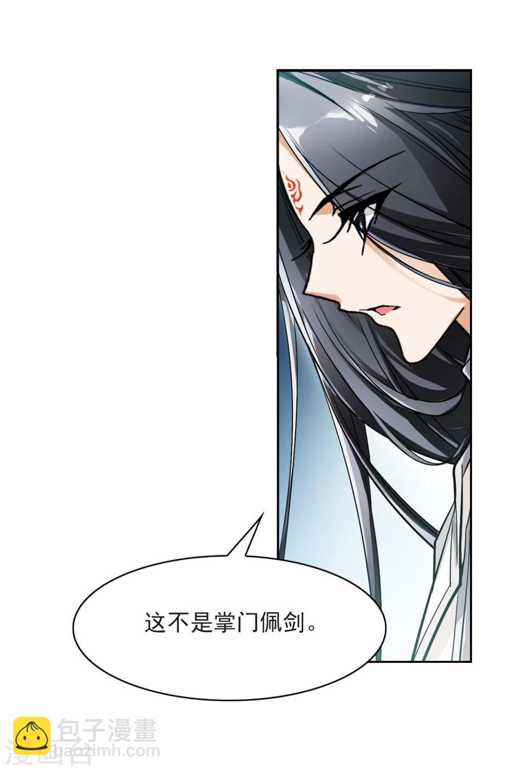 第39话 断念之剑(2)-第39话