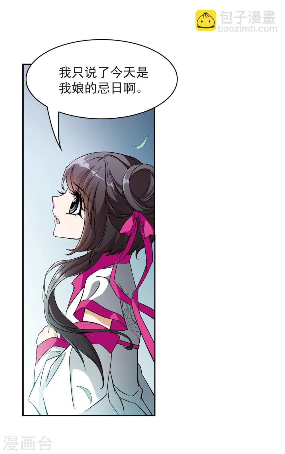 第39话 断念之剑(2)-第39话