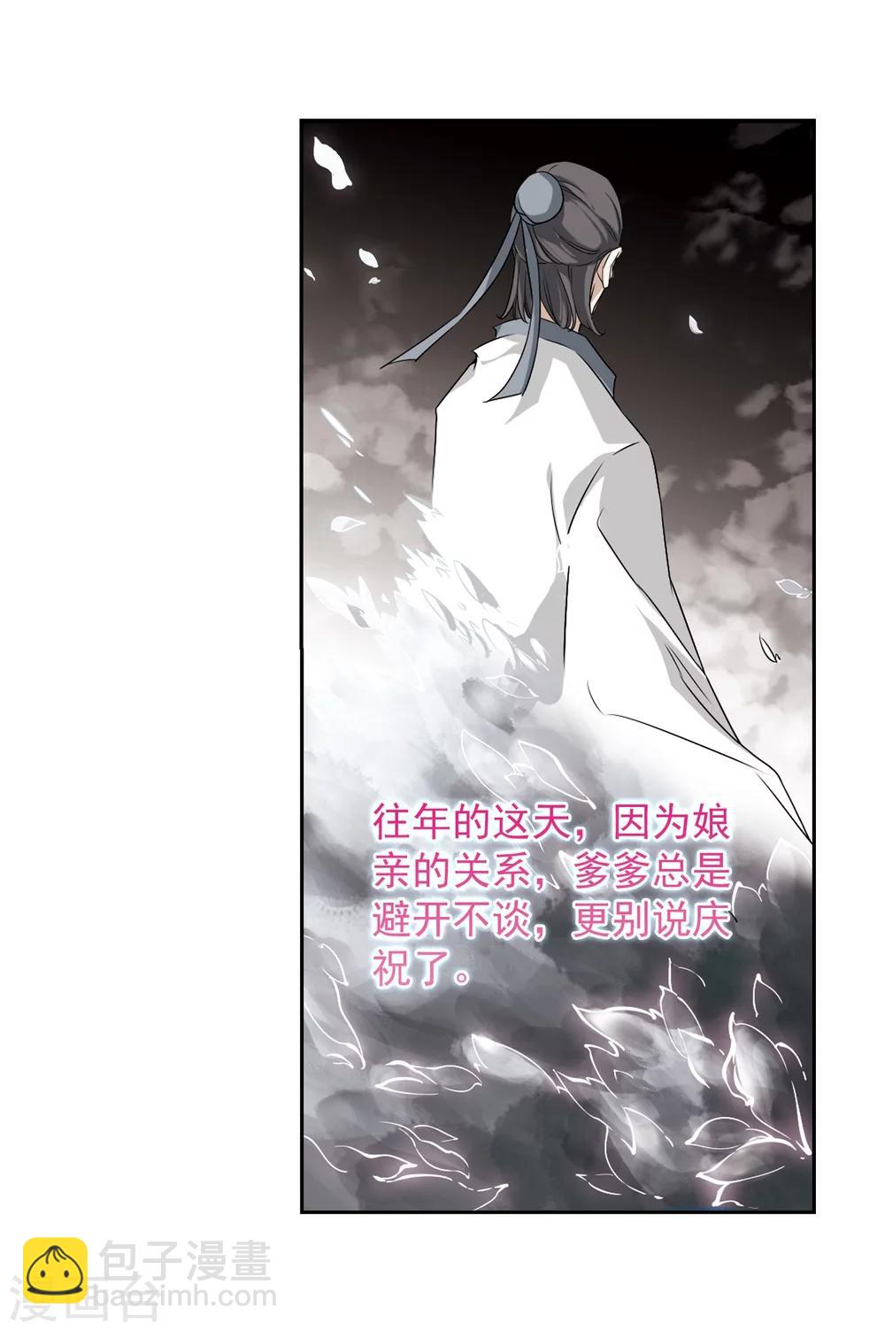 第39话 断念之剑(2)-第39话