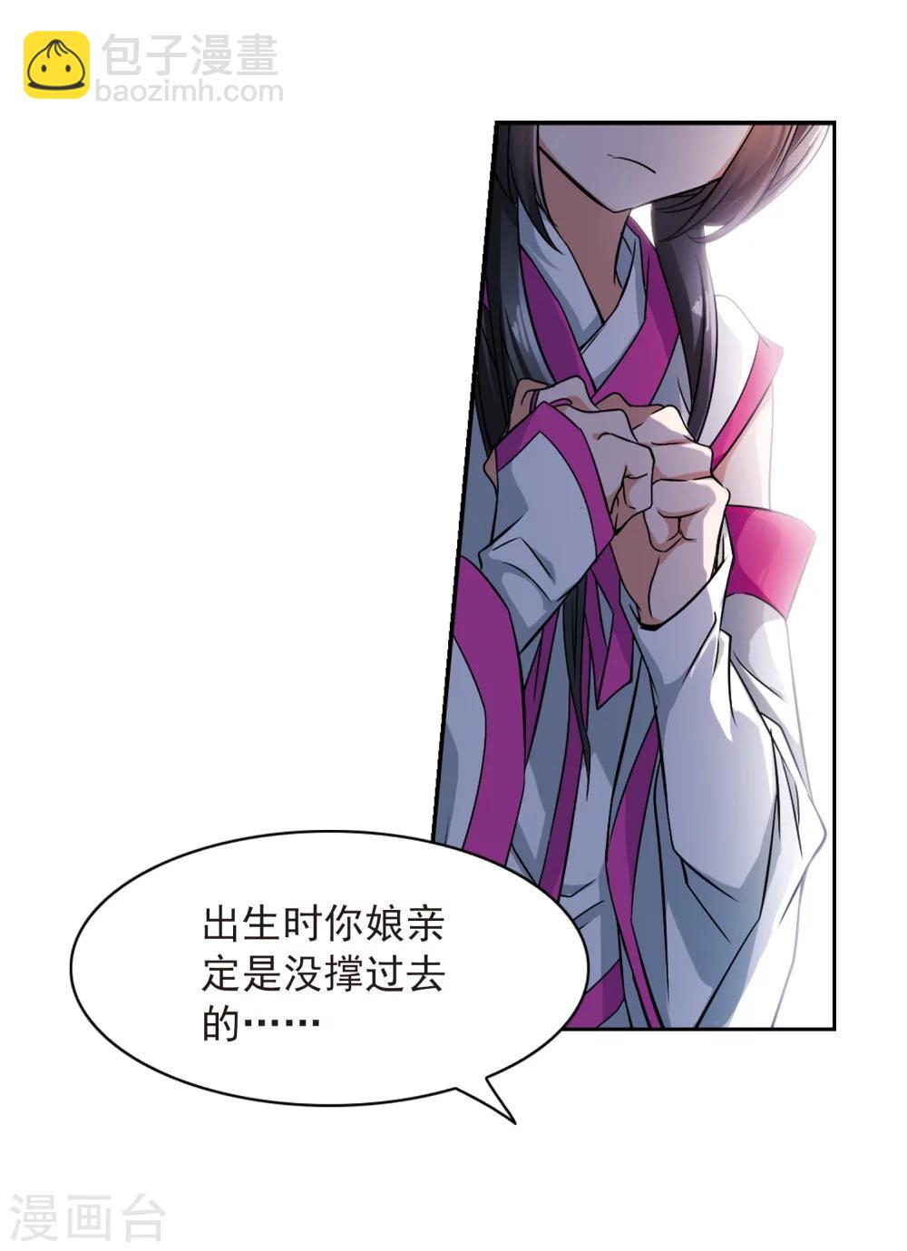 第39话 断念之剑(2)-第39话