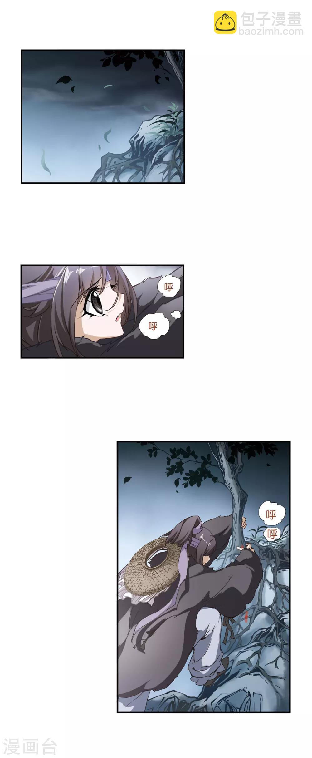 第5话 道士魂魄-第5话