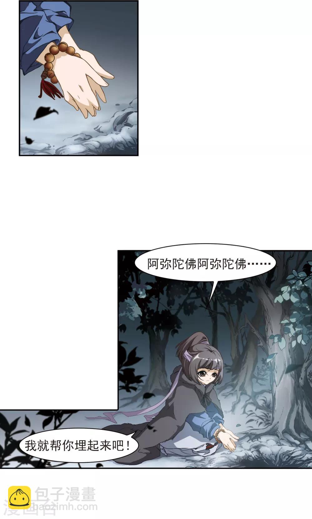 第5话 道士魂魄-第5话